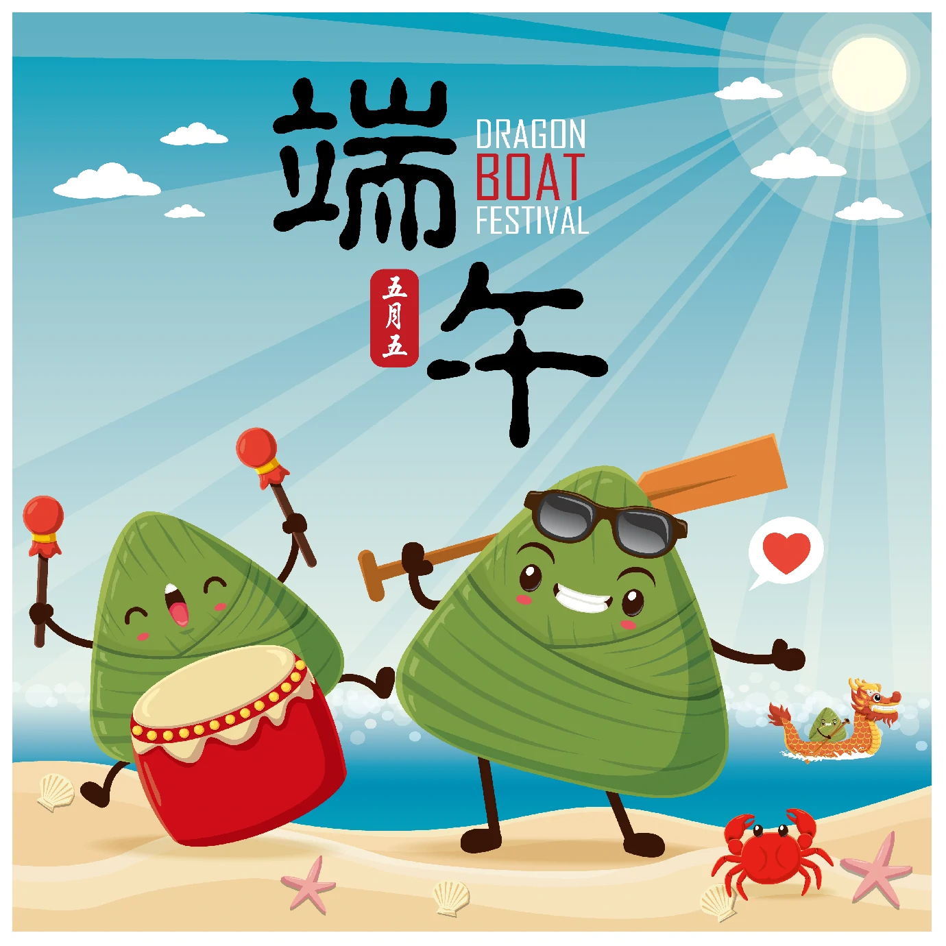 中国传统节日卡通手绘端午节赛龙舟粽子插画海报AI矢量设计素材【030】